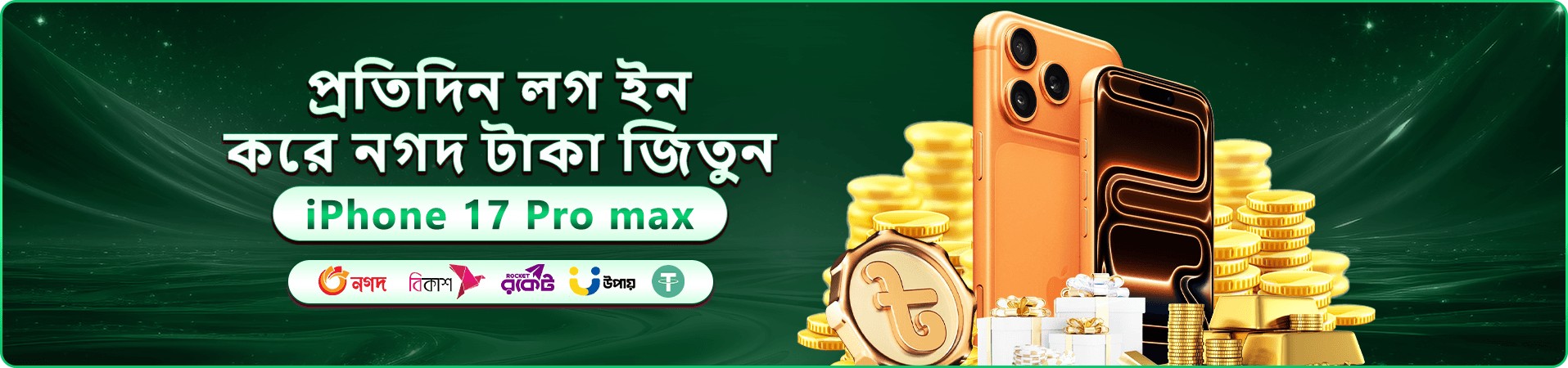 8999 Pet স্বাগত বোনাস - প্রথম ডিপোজিটে ১০০% ম্যাচিং বোনাস