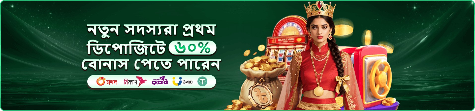 8999 pet রেফারেল বোনাস - বন্ধুকে আমন্ত্রণ